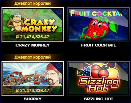 вулкан удачи casino